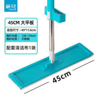  CHAHUA/茶花 自挤水免手洗 平板拖把 拖布 45cm面板平拖(2块拖布)