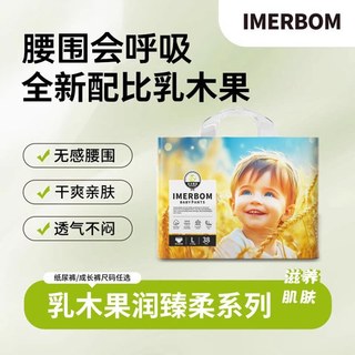  IMERBOM/茵儿帮 透气大吸量 儿童纸尿裤