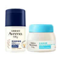 艾惟诺 燕麦早晚套 婴儿舒缓防护面霜套装