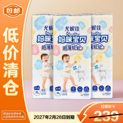 妈咪宝贝 超薄软软拉拉裤 XL120片婴儿尿裤尿不湿箱装