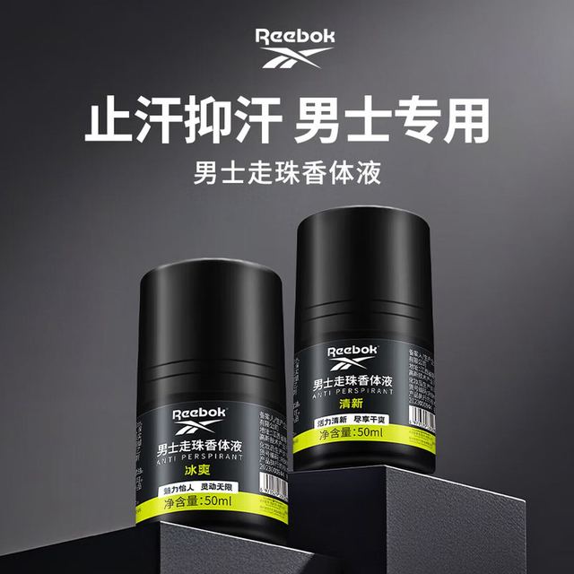Reebok 男士走珠香体液 清新干爽 50ml/瓶