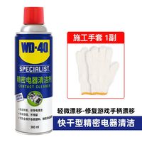 WD-40 精密电器清洗剂 360ml