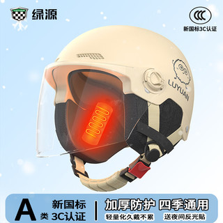 绿源 3C认证防晒短镜 摩卡色 电动车头盔
