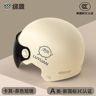 绿源 3C认证防晒短镜 摩卡色 电动车头盔