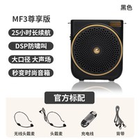  EDIFIER/漫步者 便携式无线扩音器 有线麦克风 MF3尊享版 黑色