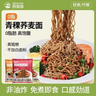  西奥图 免煮非油炸 荞麦青稞方便面 料包