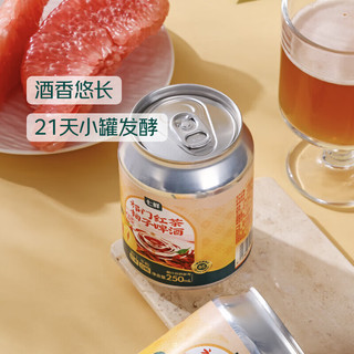  七鲜 柚子味 风味特色啤酒