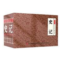 史记(共6册)