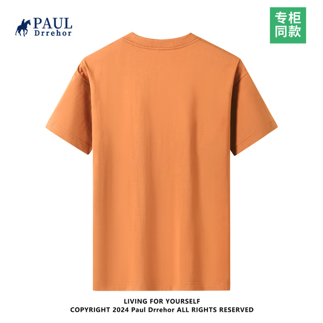 京喜 重磅纯棉短袖t恤男高档纯色印花休闲基础款 珊瑚橙