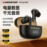 魔声 N-Lite 300 入耳式蓝牙耳机 降噪运动 智能数显+36H续航+耳帽