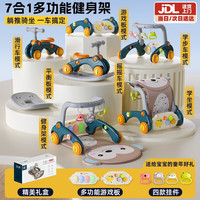 移动端、京东百亿补贴：盟石 脚踏钢琴婴儿健身架玩具0-6个早教礼物 7合1健身架+学步+滑行-礼