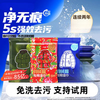 花清凡 羽绒服清洁湿巾 便携去污免水洗