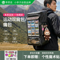 李质造 小李子李质造足球双肩包背包男女全能书包篮球户外马拉松装备运动