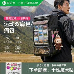 李质造 小李子李质造足球双肩包背包男女全能书包篮球户外马拉松装备运动