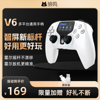狼鸣 Langming 狼鸣 V6 智能大屏游戏手柄 无线有线体感背键六轴 黑色