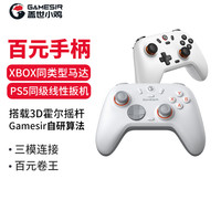 盖世小鸡 -启明星无线游戏手柄switch手柄 手机安卓苹果PC 黑色