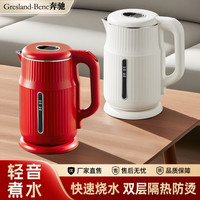 奔驰 带盖易清洗大功率双层保温无缝一键煮水电热水壶