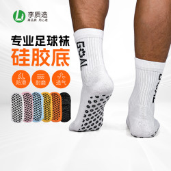 李质造 通用款运动袜