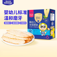 果仙多维 v/果仙多维婴儿长米饼6-12个月龄婴标磨牙饼干婴幼儿宝宝健康零食