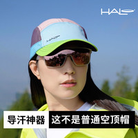 HALO 户外运动 马拉松骑行防晒帽 超轻拼接导汗帽