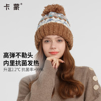 卡蒙 女士保暖帽 羊驼毛纱线撞色