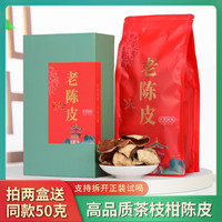 蓝翼茗茶 花果茶 一级 100g 礼盒装