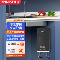 康佳 小厨宝即热式小型家用厨房电热水器迷你台下免储水卫生间热宝