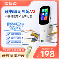 读书郎 智能扫读笔V2