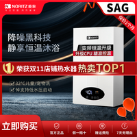 NORITZ 焕新升级SAG3超静音无冷感恒温家用天燃气热水器