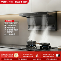 BLACK+DECKER 华帝百得E630S/E636S顶侧双吸7字形抽油烟机大吸力体感纤薄ai