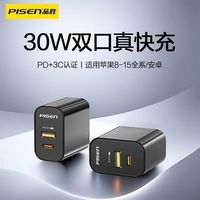 品胜 PD 30W氮化镓双口快充头适用于双口苹果15promax充电器iPhone17
