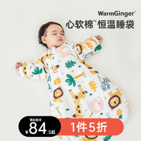威尔贝鲁 恒温抑菌夹棉大空间睡袋秋冬新款U型婴儿可拆卸袖防踢被