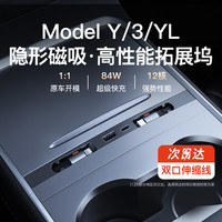 YZ 特斯拉 ModelY3 中控拓展坞 USB滑盖充电转接头 配件