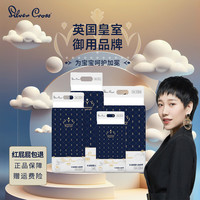 Silver Cross 皇室婴儿纸尿裤超薄瞬吸夜用训练裤学步裤