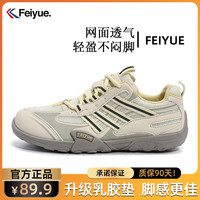 飞跃 Feiyue 飞跃 2026 女款跑步鞋