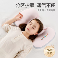 柳濑 儿童枕头吸汗透气6个月-8岁宝宝护颈专用婴幼儿