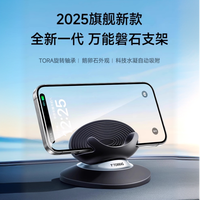 图拉斯 车载手机支架汽车导航专用仪表台防滑固定器车载支架ZJ3