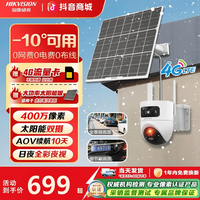 海康威视 户外室外监控摄像头