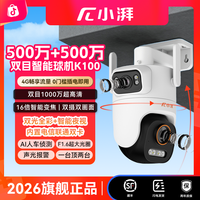 小湃 1000万像素超高清监控摄像头K100日夜全彩