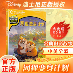 《河狸变身计划》 双语经典电影故事