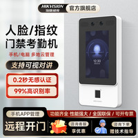 海康威视 d11门禁系统一体机人脸识别考勤指纹密码刷卡智能电控锁