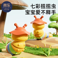 蒂乐 毛毛虫手摇铃婴儿可啃咬牙咬胶手摇铃小月龄硅胶婴儿玩具