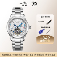 海鸥 飞轮传奇 男士机械手表 M160