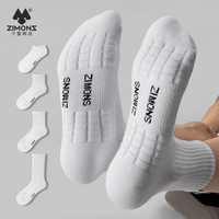 子墨棉品 男女同款中筒运动袜 4双