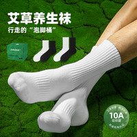 子墨棉品 ZIMO 子墨棉品 男女中筒袜 10A抗菌防臭运动袜