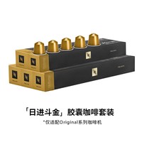 移动端：NESPRESSO 奈斯派索胶囊黑咖啡意式浓烈50颗