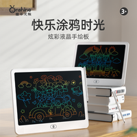 童年无限 液晶小黑板儿童玩具绘画板手写无蓝光彩色渐变涂鸦11.5寸