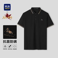 HLA/海澜之家 马年贺岁系列男士POLO衫