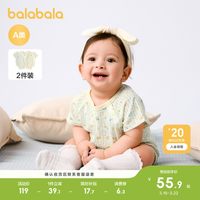 巴拉巴拉 两件哈！婴儿连体衣