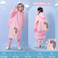 EVA儿童雨衣带书包位